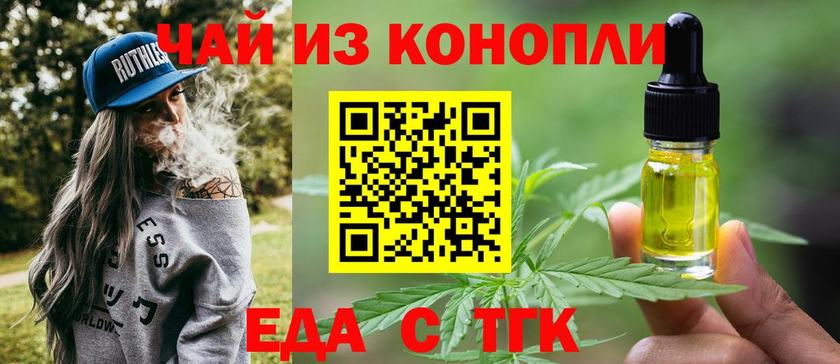Муравленко  Cannafood марихуана  Вход с VPN 