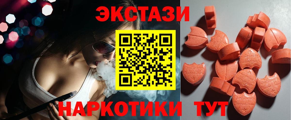 Муравленко  Экстази 250 мг  Экстази Cube  Экстази  Вход с VPN 