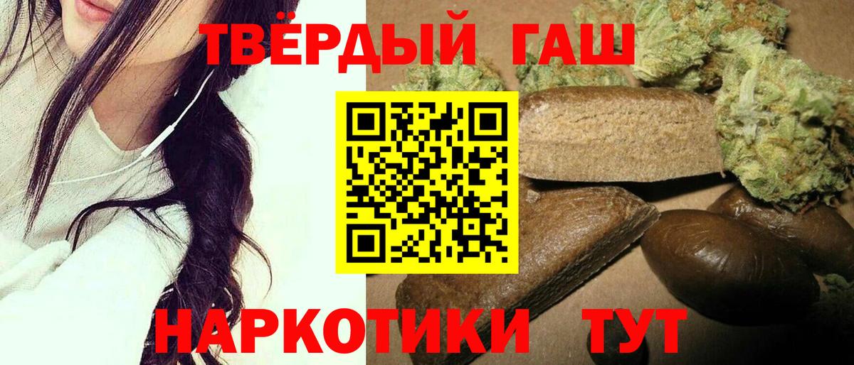 ГАШ гашик  ГАШ  Муравленко  ГАШИШ убойный  Вход с VPN 
