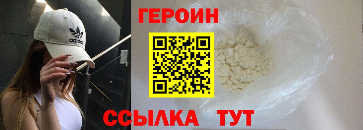Муравленко  Героин афганец  Вход с VPN 