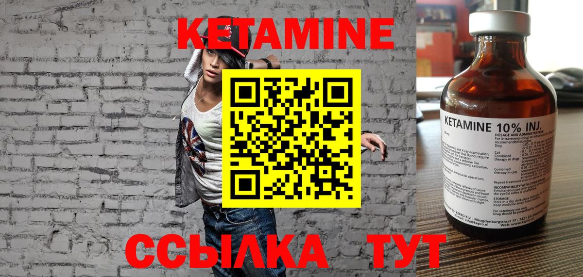 Муравленко  КЕТАМИН VHQ  Вход с VPN  Кетамин ketamine 