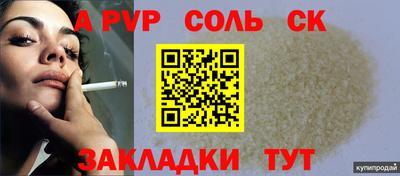 соль ск Гусев