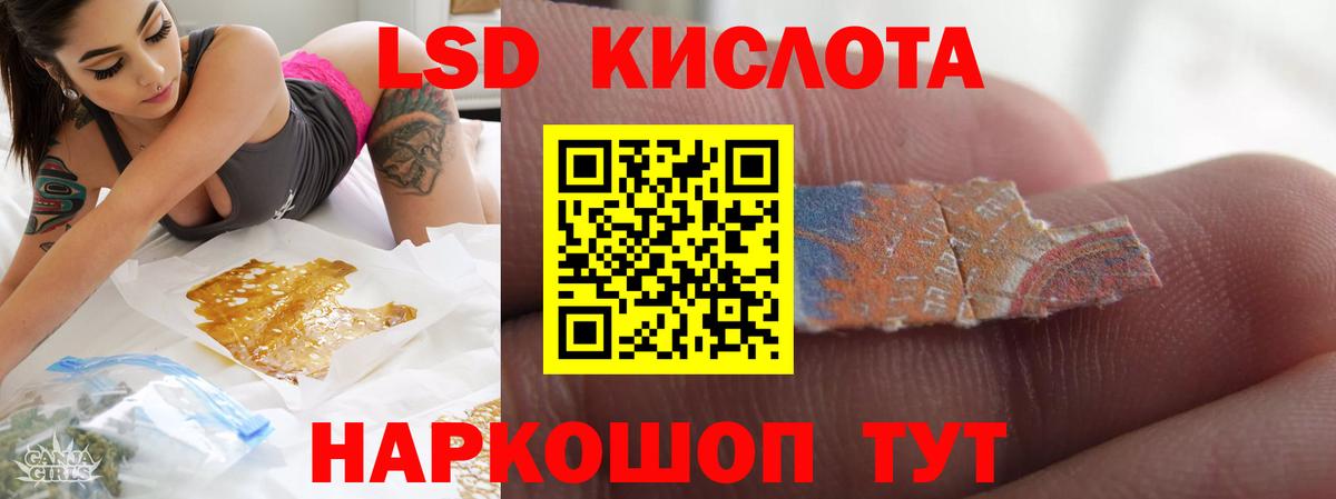 Муравленко  LSD-25 экстази кислота  Вход с VPN 