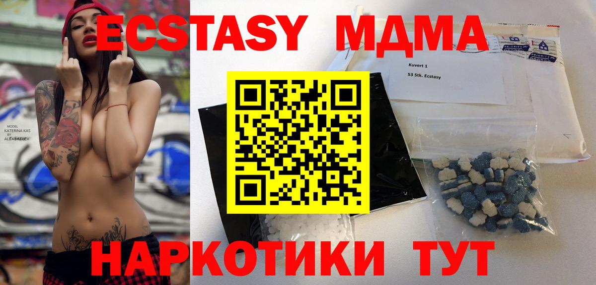 МДМА молли  МДМА VHQ  Муравленко  Вход с VPN 