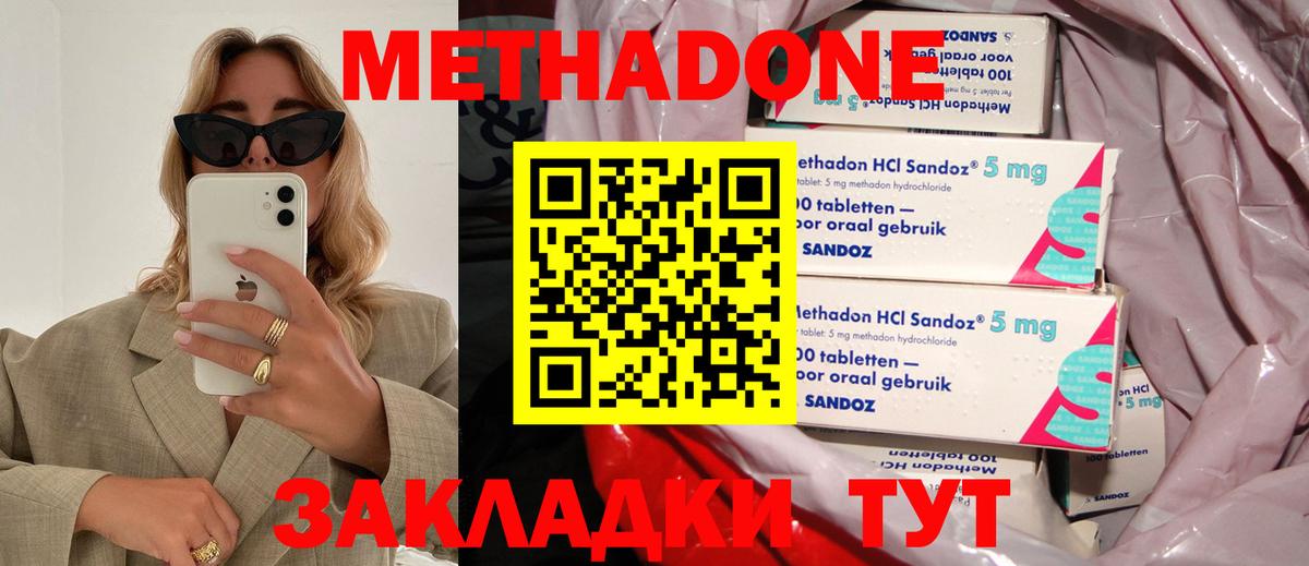 МЕТАДОН VHQ  Метадон кристалл  Вход с VPN  Муравленко 