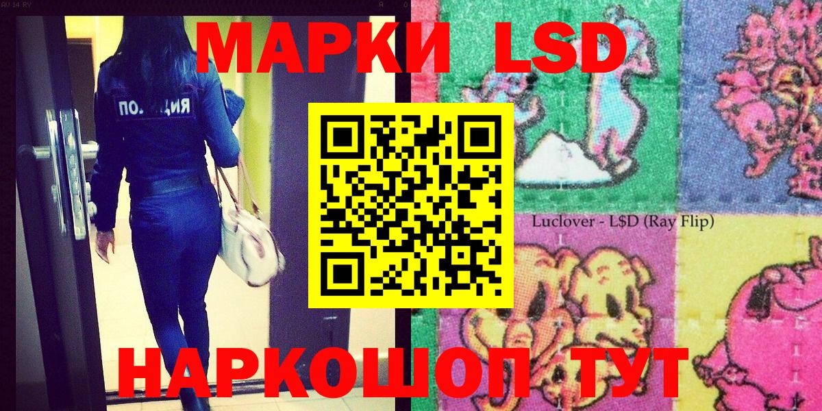 Марки 25I-NBOMe 1,5мг Муравленко