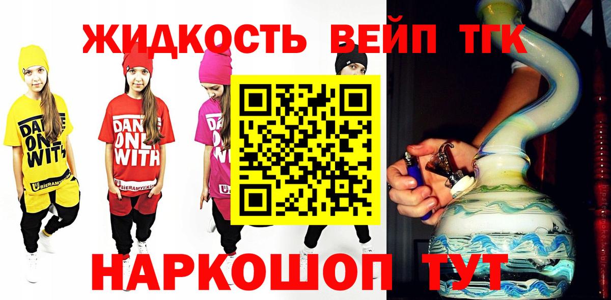 ТГК жижа  ТГК жижа  Муравленко  Вход с VPN 