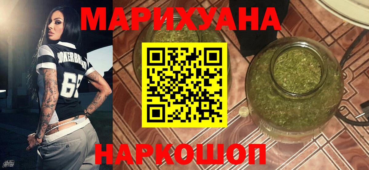 Бошки марихуана Amnesia Муравленко